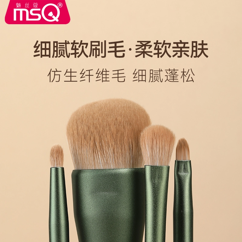 魅丝蔻  青萝化妆刷套装 打底定妆清洁便携细节柔软亲肤贴合轮廓