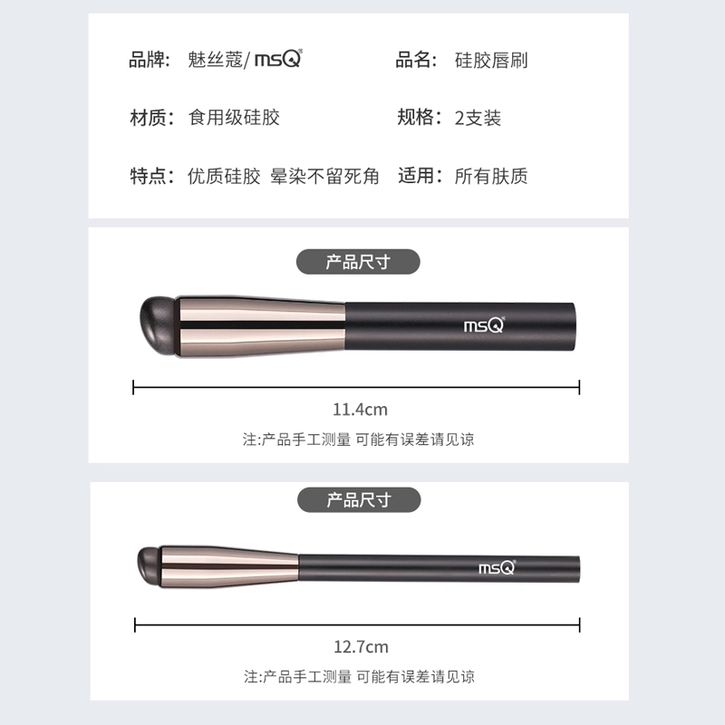魅丝蔻 硅胶口红唇刷 便携丰唇柔软斜头遮痘遮瑕多功能 两支装懒人必备易清洗