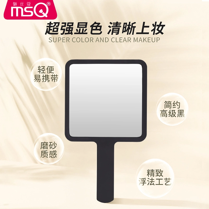 魅丝蔻 随身携带迷你便携 手持化妆镜