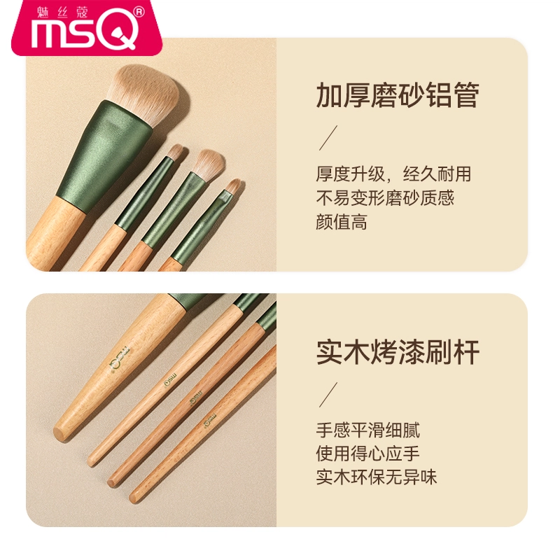 魅丝蔻  青萝化妆刷套装 打底定妆清洁便携细节柔软亲肤贴合轮廓