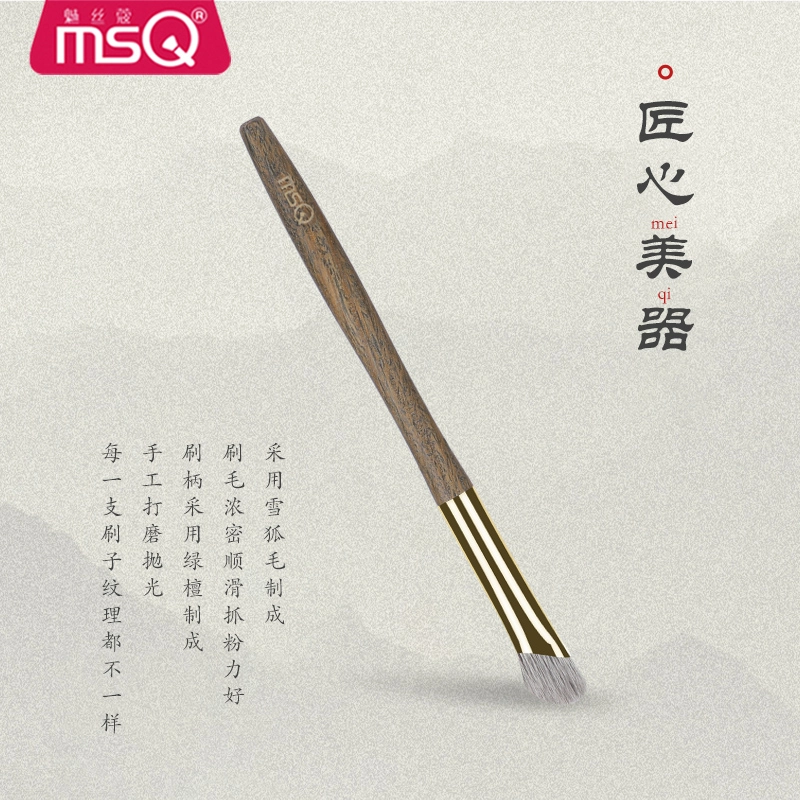 魅丝蔻 绿檀斜头鼻影刷 修容阴影侧影化妆刷高端动物雪狐毛