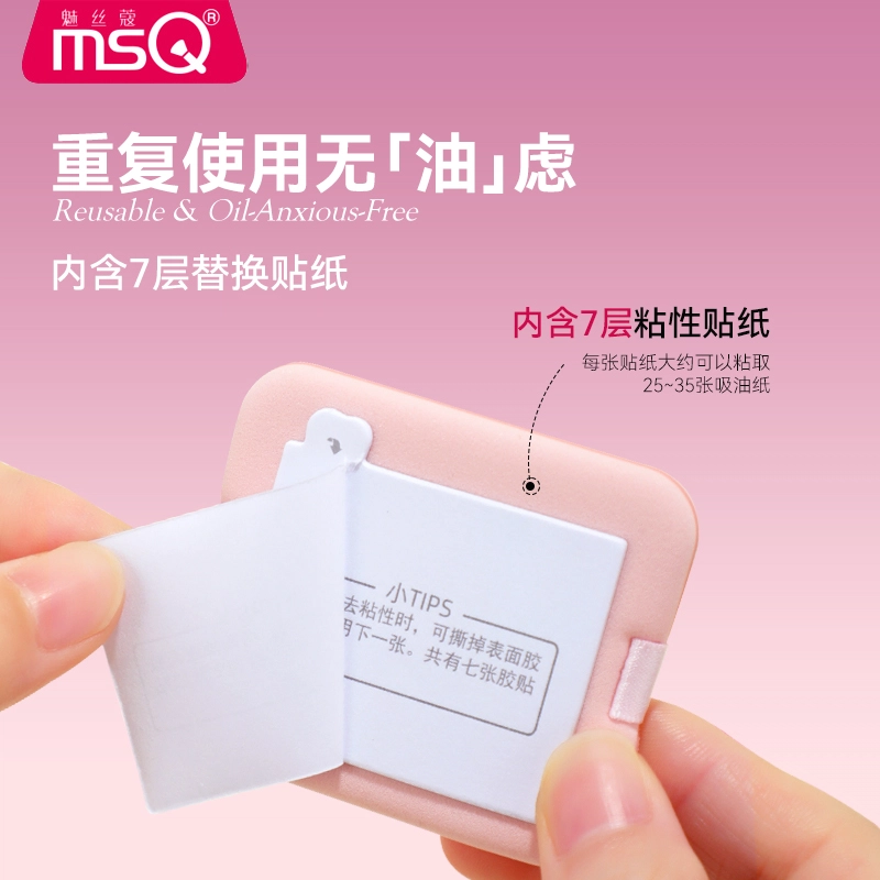 魅丝蔻 粉扑式吸油纸面部美妆工具 面部专用清爽微粉乳霜吸油面纸脸部补妆