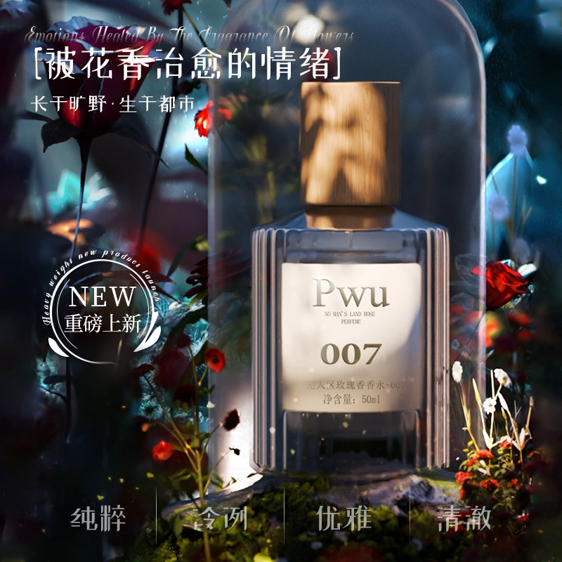 PWU EDP 50ml