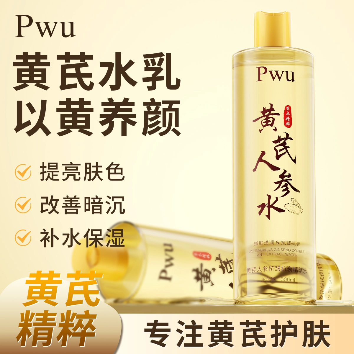 PWU