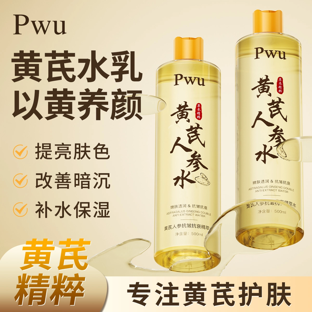 PWU