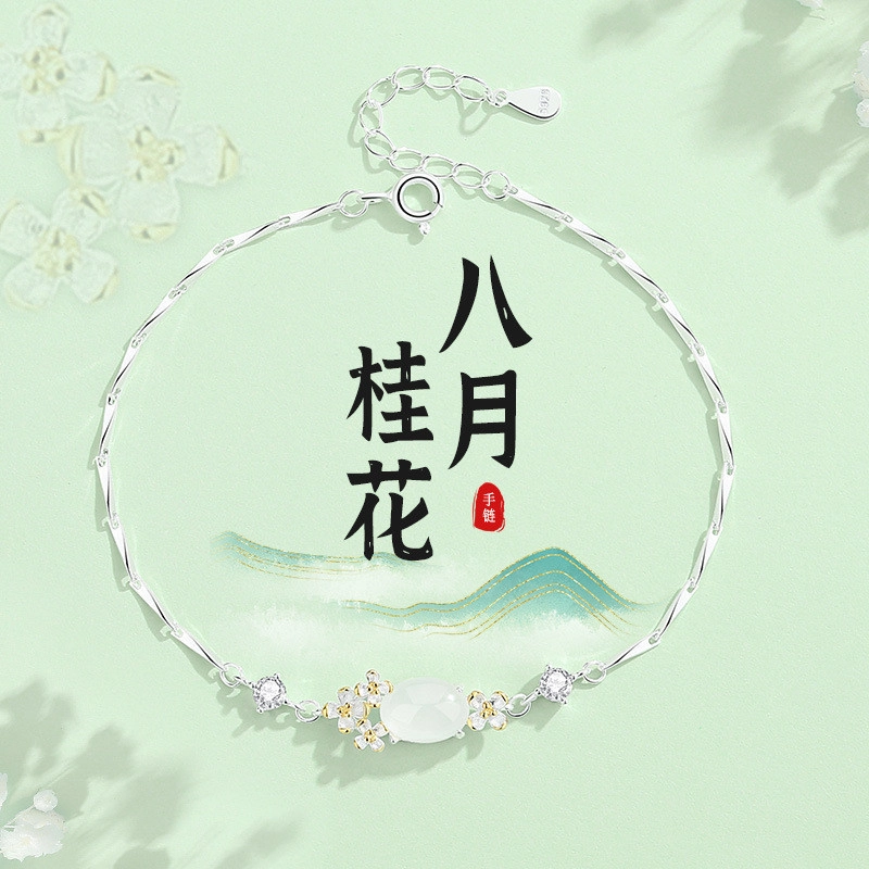 色菲尔 十二月花神系列 新中式小众设计简约高级感精致轻奢汉服古装 日常百搭通勤学生 玉髓 玉石手链 女款