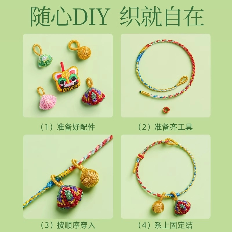【福禄好运到丨可DIY】 色菲尔 金榜题名锦鲤民族风考研高考中考转运五彩绳幸运手工可调节手链#好运 编织 手绳 男女同款情侣款