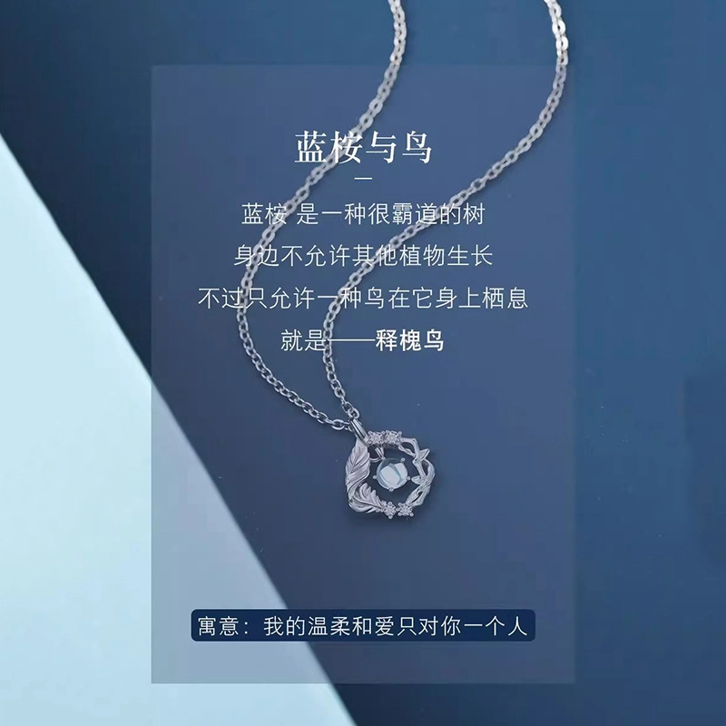 【S999足银 免费刻字】 色菲尔 蓝桉与鸟 梦幻花环跳动的心小众设计可调节锁骨链纪念日 玻璃猫眼 项链 女款