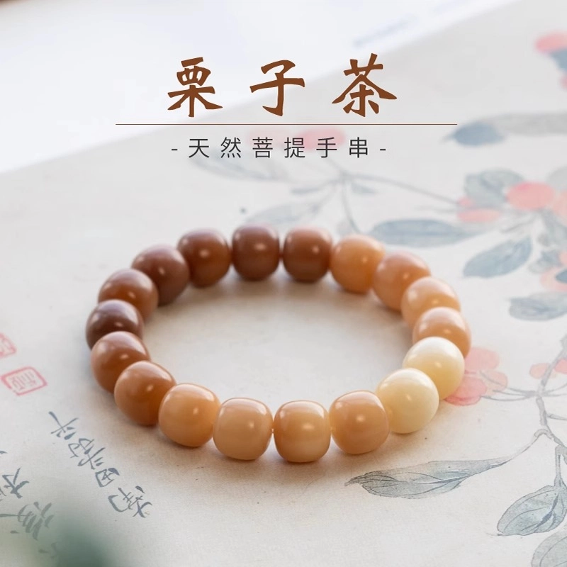 【栗子茶】 色菲尔 茶红渐变粉绕指柔文玩佛珠学生盘玩 菩提根 手串 男女同款情侣款
