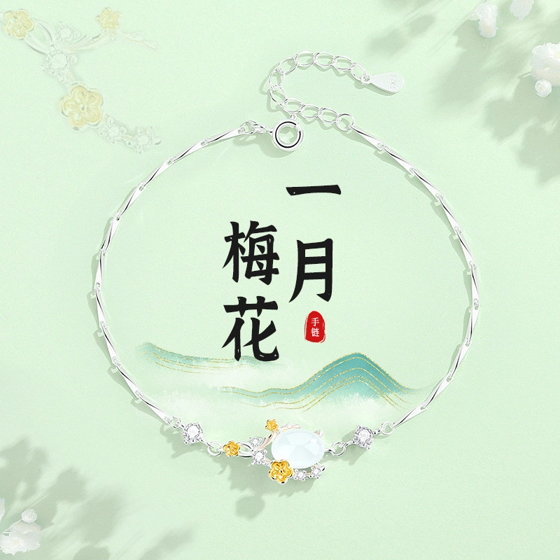 色菲尔 十二月花神系列 新中式小众设计简约高级感精致轻奢汉服古装 日常百搭通勤学生 玉髓 玉石手链 女款