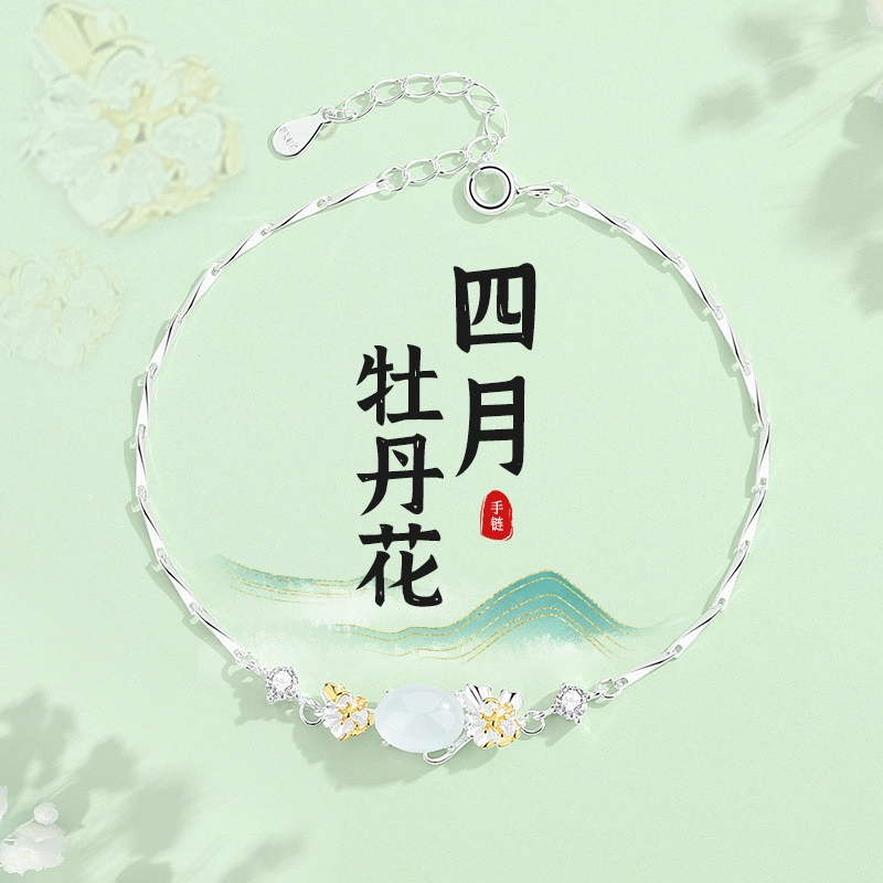 色菲尔 十二月花神系列 新中式小众设计简约高级感精致轻奢汉服古装 日常百搭通勤学生 玉髓 玉石手链 女款