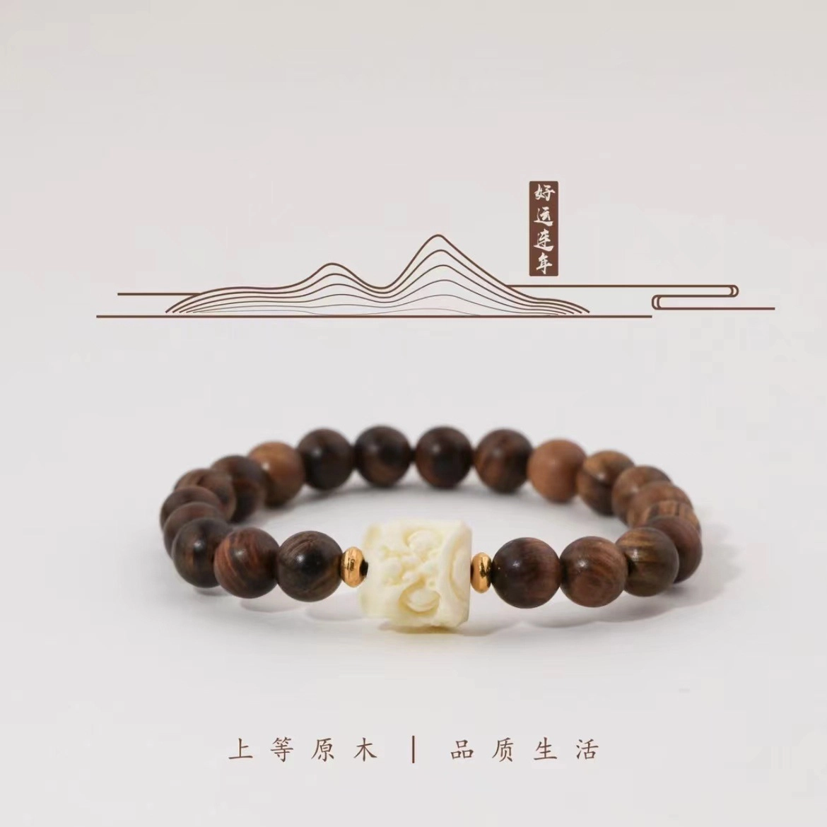 【品茗必备】 色菲尔 醒狮静心念珠民族 花梨木 手串 男女同款情侣款