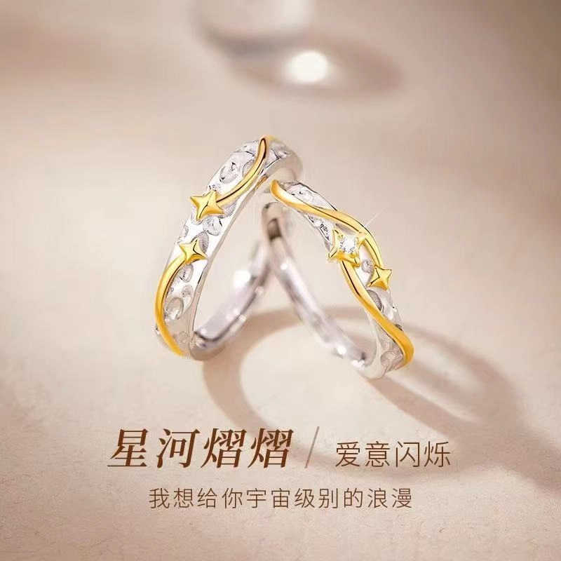 【S999银 可免费刻字】 色菲尔 欢乐季节闪耀星系 小众设计高级感钟爱久久永不分离轻奢百搭恋人开口可调对戒 足银 戒指 男女同款情侣款