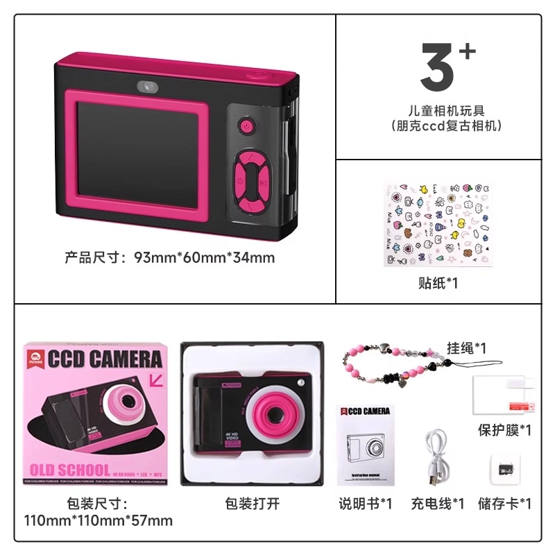 MOBEE ccd