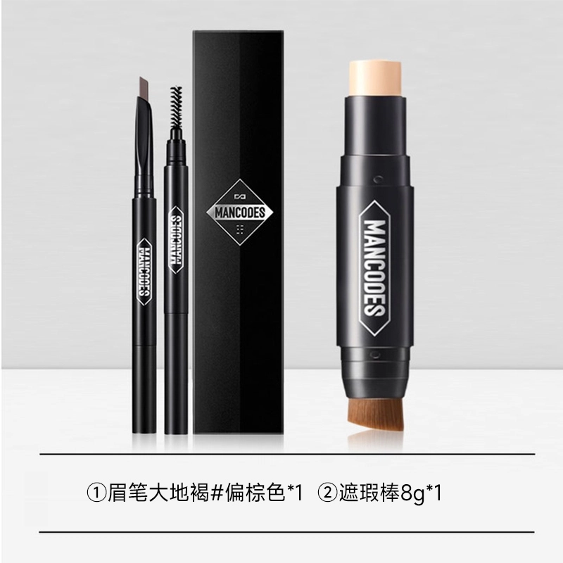 左颜右色 酷男塑眉遮瑕膏笔组合 遮盖痘印黑眼圈瑕疵焕颜双头遮瑕棒修容刷修饰脸型轮廓侧鼻影 不脱妆持久提亮肤色服帖 灰黑/褐色 无瑕自然