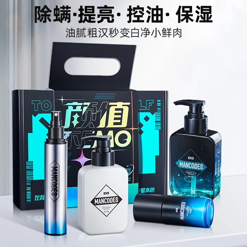 左颜右色 氨基酸水乳套装礼盒 滋润 除螨洗面奶+洁面乳+补水喷雾+保湿面霜
