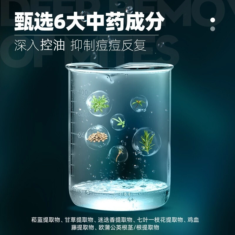左颜右色 净肤控油保湿滋润男士收缩毛孔 护肤套装 祛痘自然补水