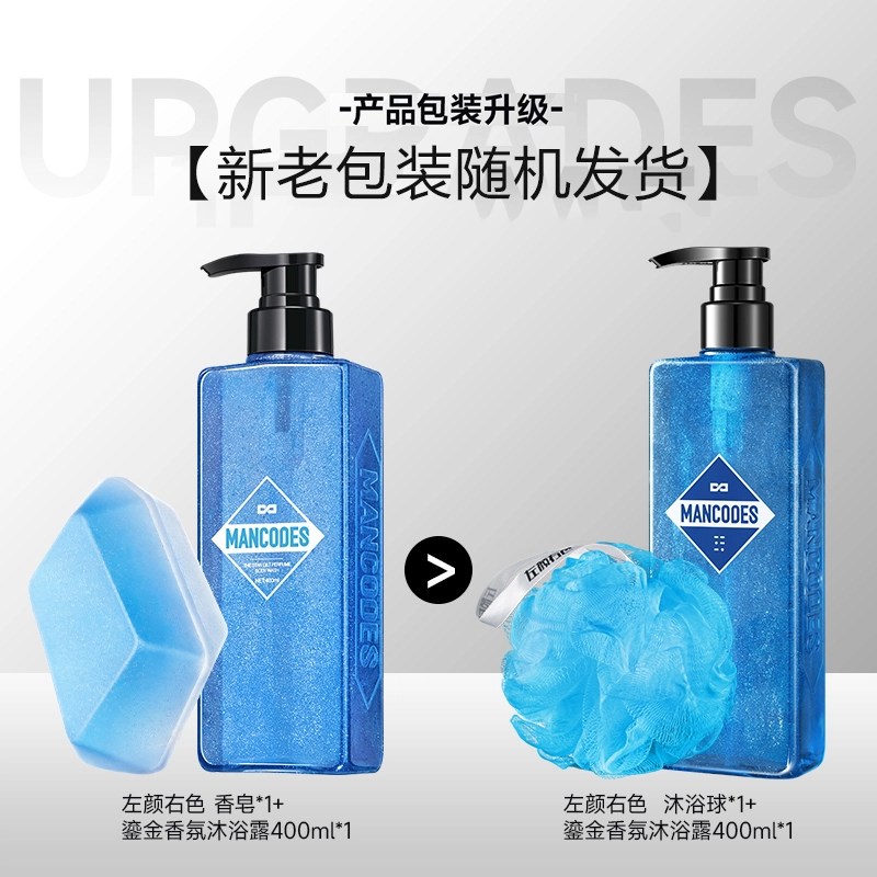左颜右色 清洁洗护套装 持久留香
