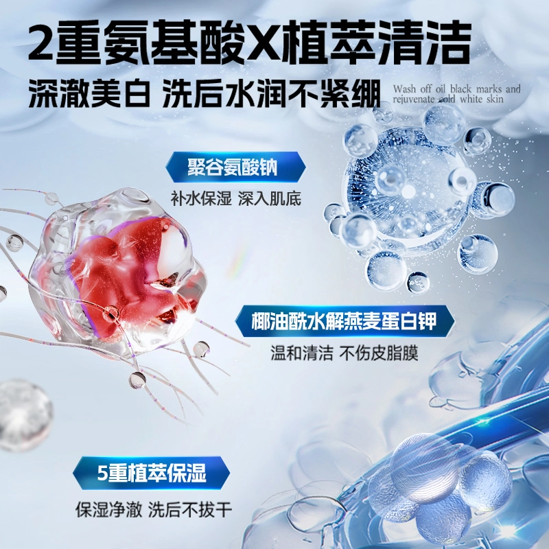 左颜右色 为爱心动美白洗面奶素颜霜 护肤套装 保湿控油清洁清爽滋养痘补水 水乳洁面精华 温和无刺激细致呵护深海保湿水润养肤  提亮