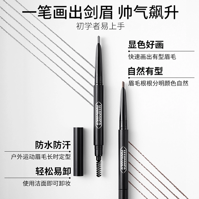 左颜右色 酷男塑眉遮瑕膏笔组合 遮盖痘印黑眼圈瑕疵焕颜双头遮瑕棒修容刷修饰脸型轮廓侧鼻影 不脱妆持久提亮肤色服帖 灰黑/褐色 无瑕自然