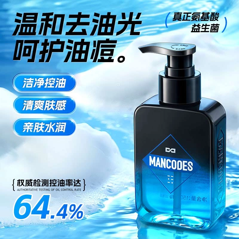 左颜右色 氨基酸洗面奶 祛痘舒缓保湿清爽补水去角质去黑头控油清洁 洁面乳 小样
