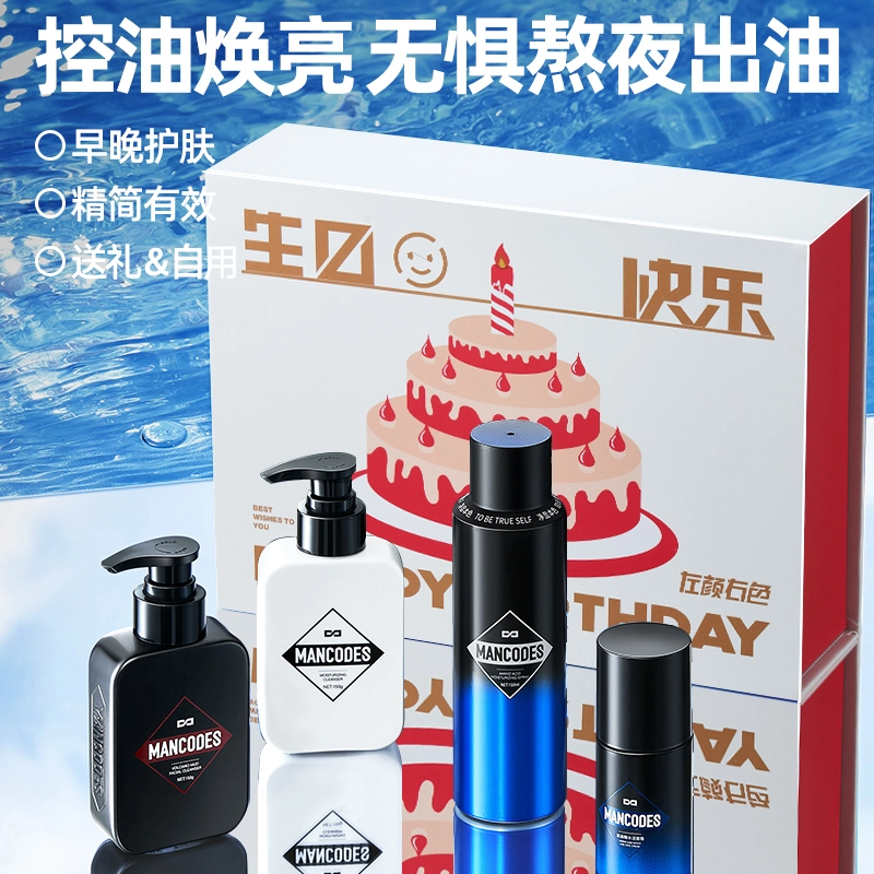 左颜右色 烟酰胺护肤套装男士深层清肌 护肤品套装 祛痘美白补水保湿滋润控油清洁去角质提亮去黑头 洗面奶洁面乳/爽肤水/ 面霜