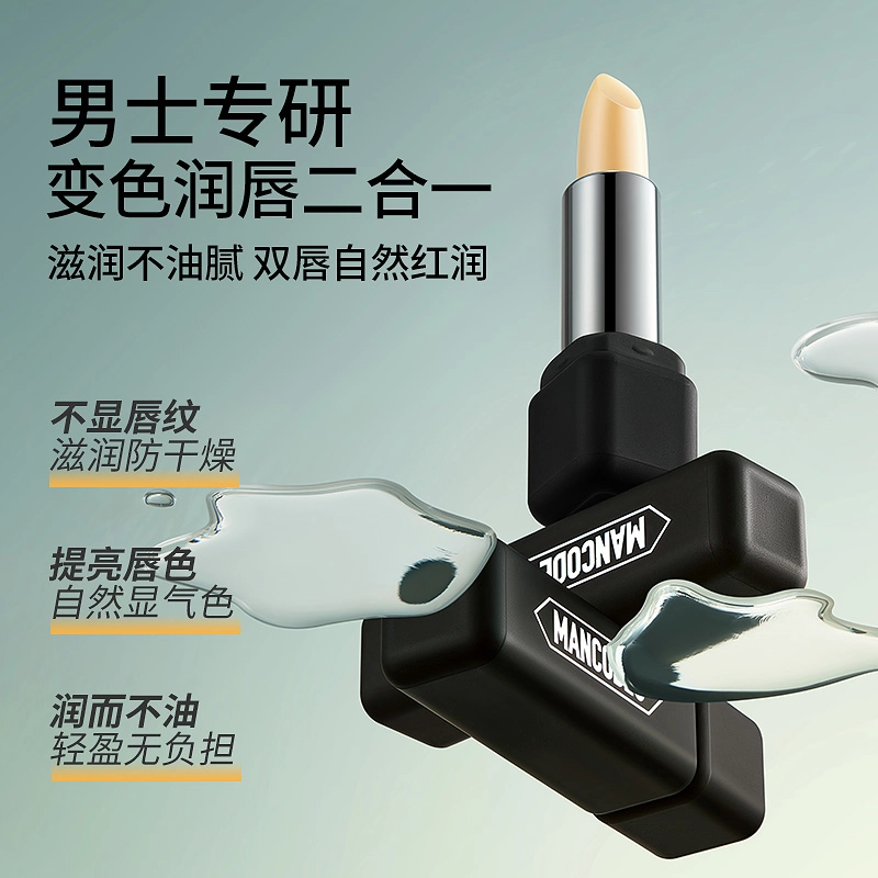 左颜右色 借火润唇膏秋冬去死皮润唇淡化唇纹清爽滋润补水防润而不油清爽不粘腻男女通用无色唇膏 保湿修护 防干裂