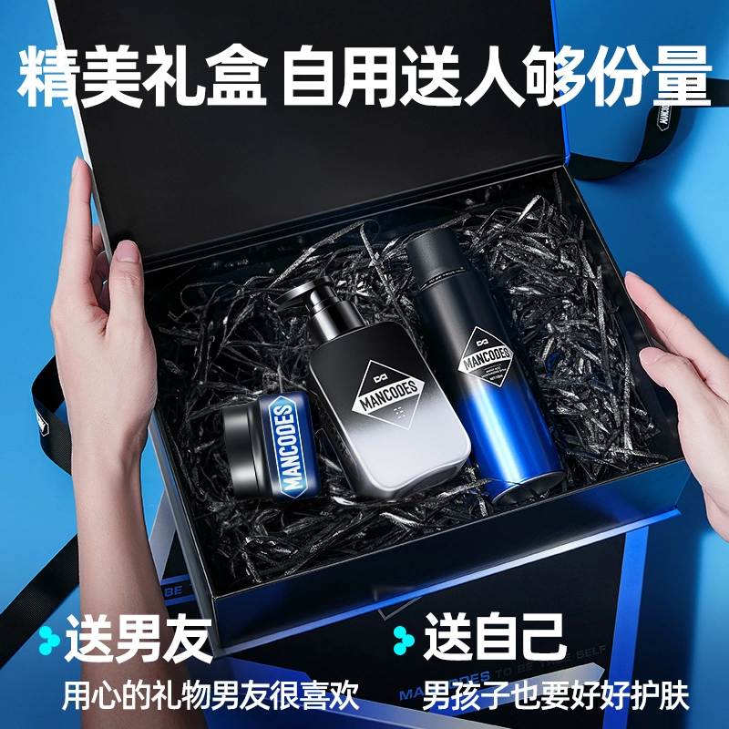 左颜右色 烟酰胺护肤套装男士深层清肌 护肤品套装 祛痘美白补水保湿滋润控油清洁去角质提亮去黑头 洗面奶洁面乳/爽肤水/ 面霜