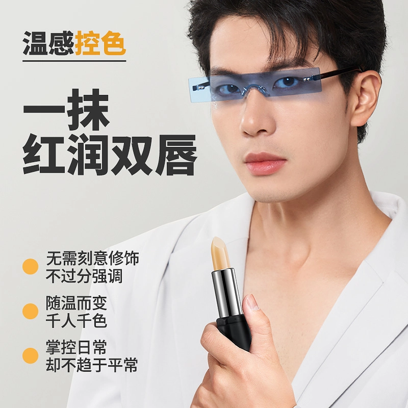 左颜右色 男士保湿面霜 温和不刺激清爽控油防干燥补水平衡水油秋冬滋润面部护肤品 唇膏/面膜/素颜霜/粉底液遮瑕男生化妆品组合
