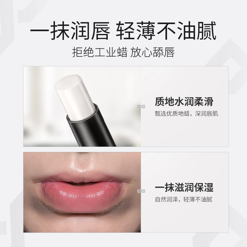 左颜右色 唇膏秋冬保湿修护去死皮润唇淡化唇纹清爽滋润补水防润而不油清爽不粘腻男女通用无色唇膏  防干裂