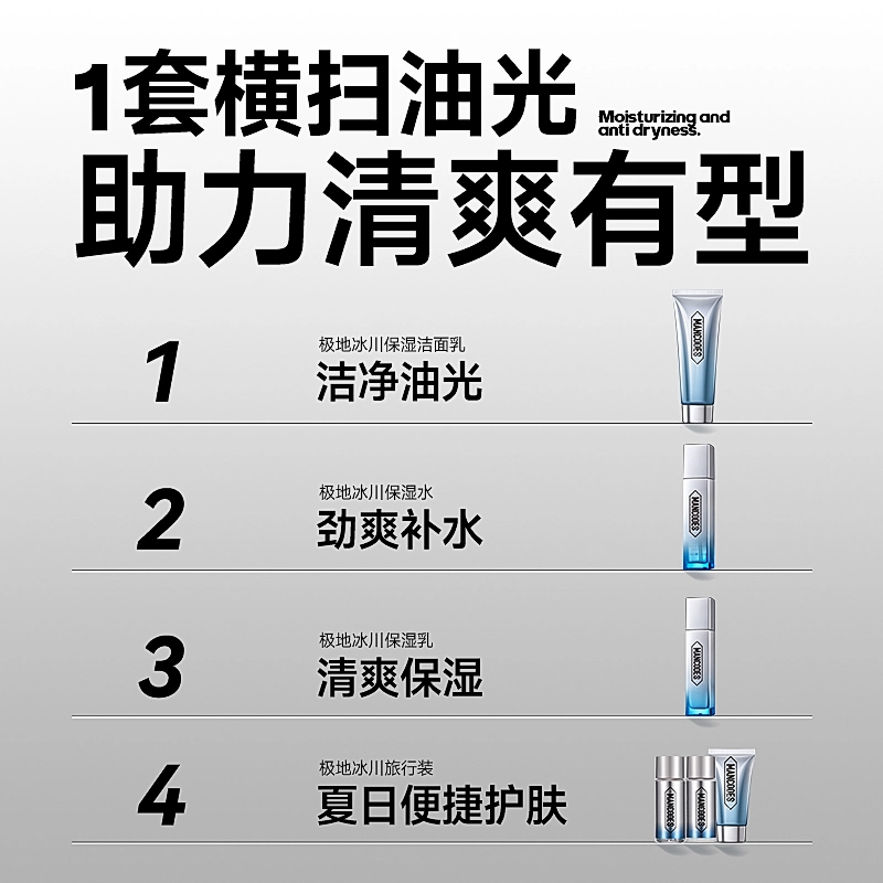 左颜右色 男士清爽护肤补水套装面奶+精华水+精华乳+亚马逊白泥磨保湿控油深层清洁提亮秋冬学生化妆品组合 六/九件套