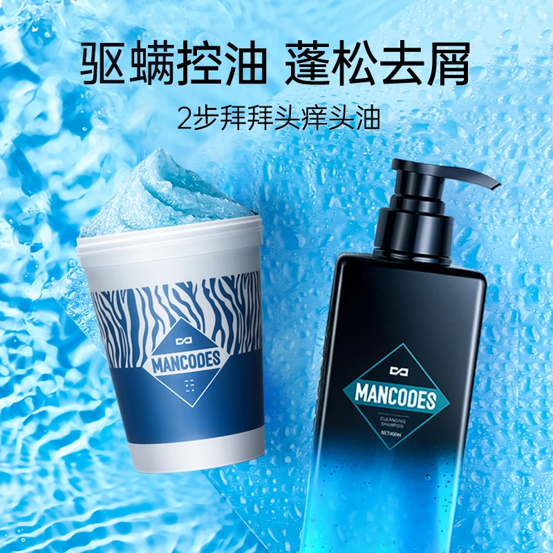 左颜右色 驱螨洗发水洗护套装