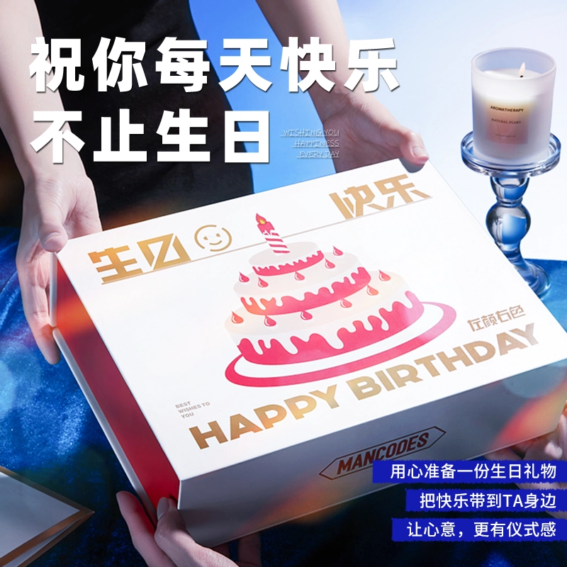 左颜右色 生日快乐男士护肤礼盒 温和清洁 微酸清肌洁面乳+蔚蓝香水木质调+素颜霜遮瑕遮盖痘痘黑眼圈