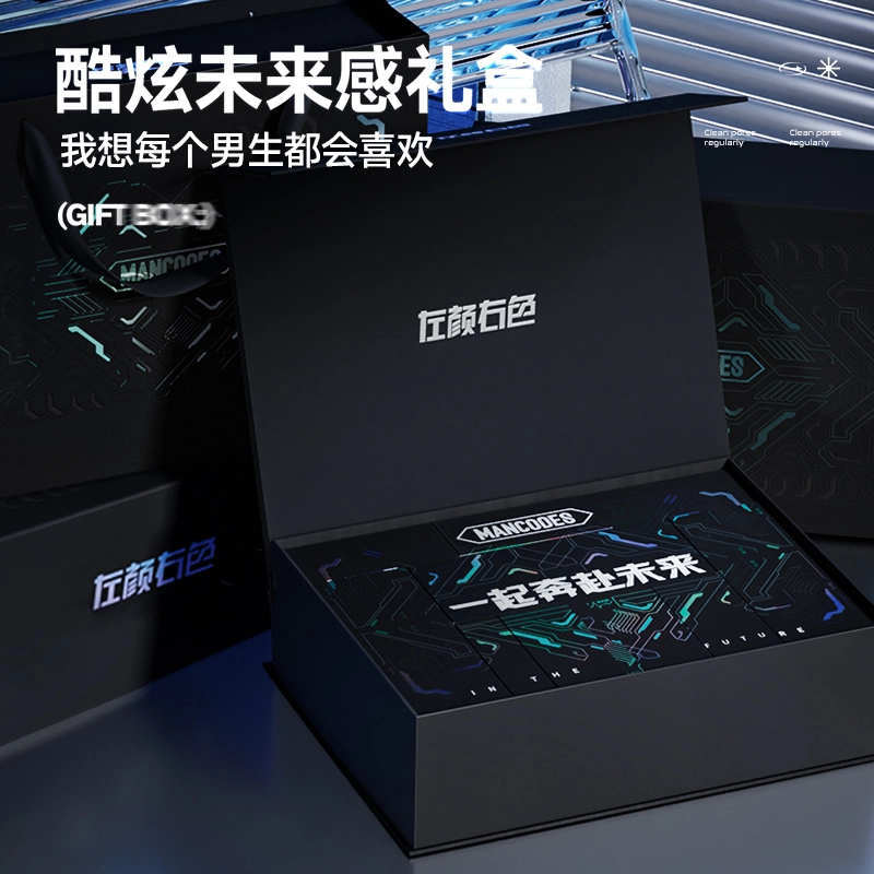 左颜右色 心电感应礼盒 护肤套装 保湿滋养滋润清爽清洁