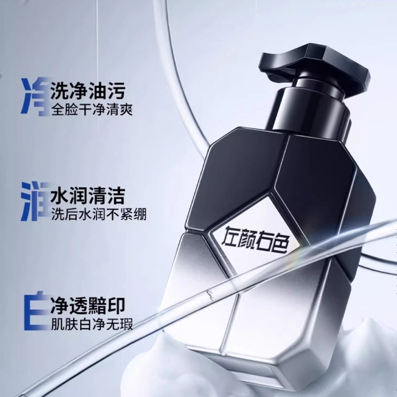 左颜右色 净透保湿组合焕亮美白洗面奶精华乳护肤套装 滋润 洁面乳+保湿乳+冰川喷雾水+素颜霜