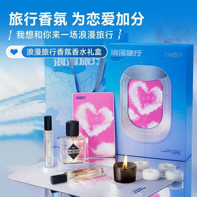 左颜右色 就爱你男士护肤套装多巴胺芭比粉礼盒送男友礼物 补水保湿控油 洁面乳+爽肤水+乳液+香水+香薰