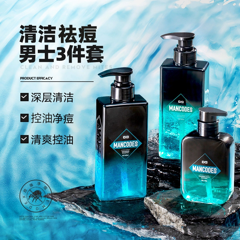 左颜右色 身体清洁三件套 洗护套装 保湿控油清爽滋养 洗面奶+沐浴露+洗发水