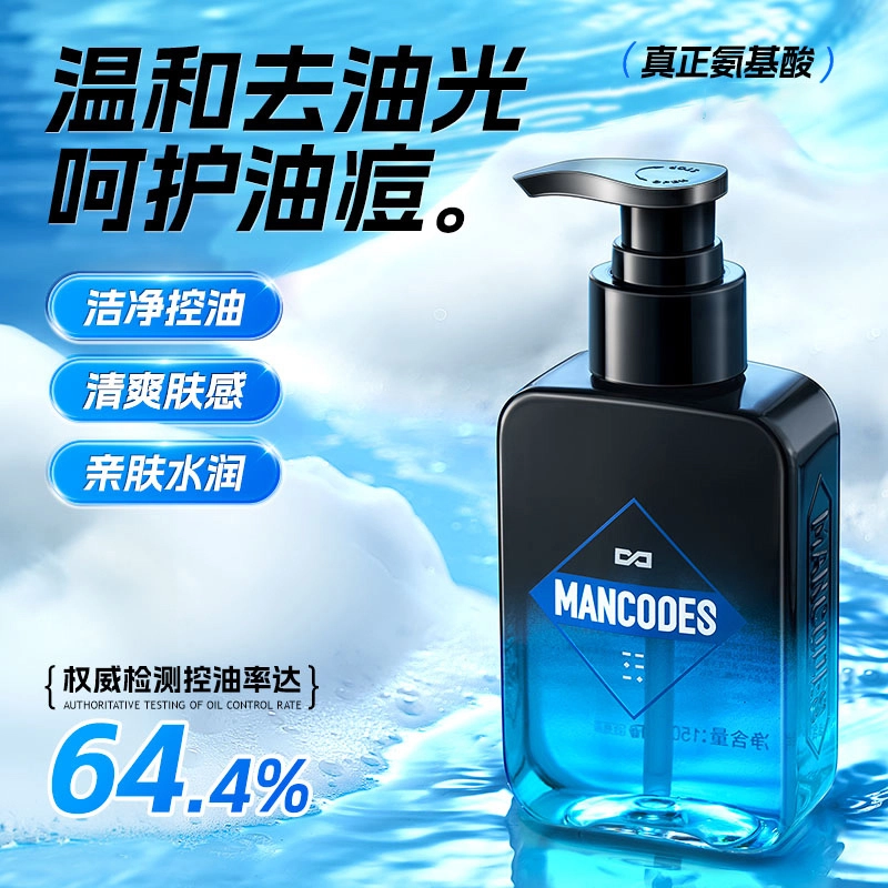 左颜右色 保湿控油氨基酸面霜面部  乳液霜 控油清爽滋润补水 面霜/身体乳/洗面奶/唇膏/护肤品套装