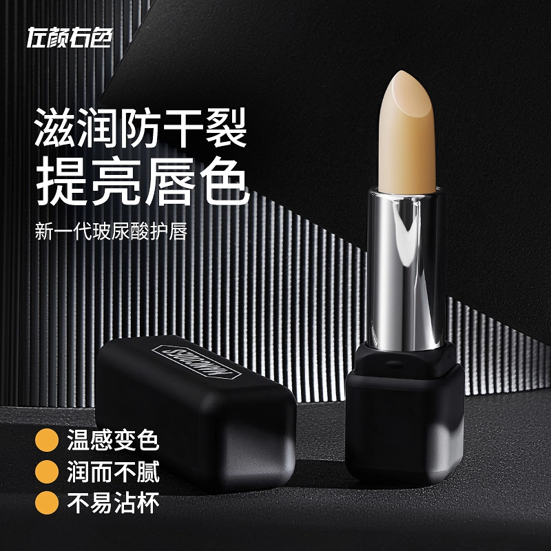左颜右色 男士保湿面霜 温和不刺激清爽控油防干燥补水平衡水油秋冬滋润面部护肤品 唇膏/面膜/素颜霜/粉底液遮瑕男生化妆品组合