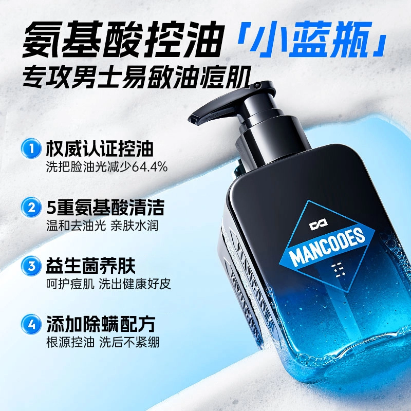 左颜右色 保湿控油氨基酸面霜面部  乳液霜 控油清爽滋润补水 面霜/身体乳/洗面奶/唇膏/护肤品套装