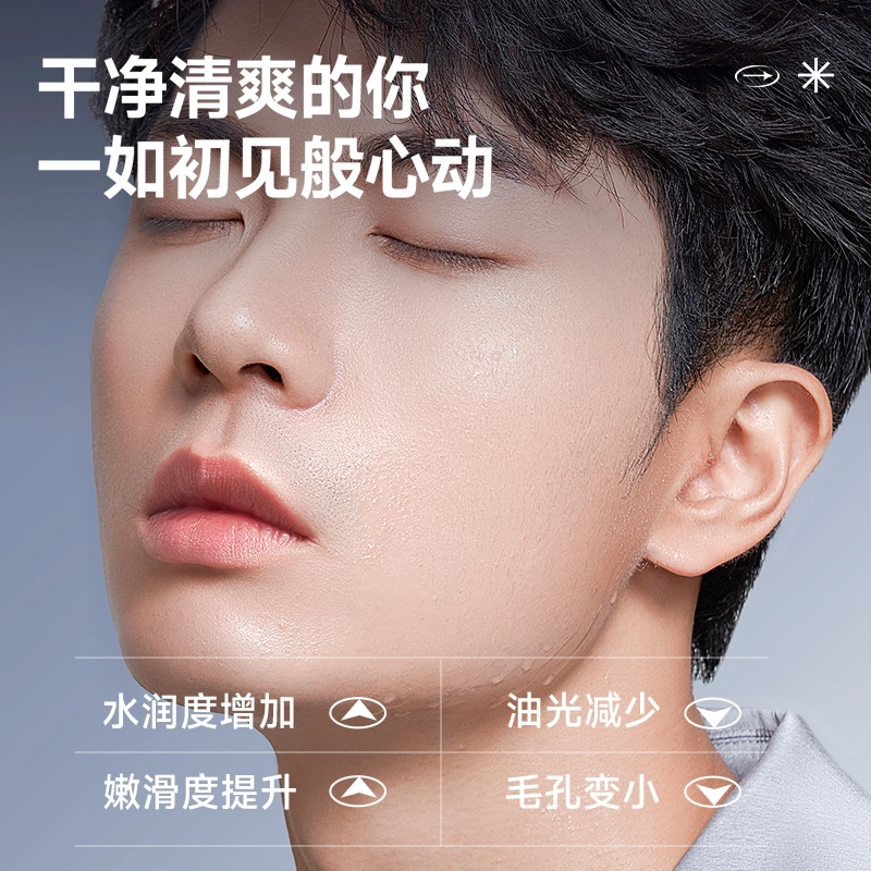 左颜右色 男士清爽护肤补水套装面奶+精华水+精华乳+亚马逊白泥磨保湿控油深层清洁提亮秋冬学生化妆品组合 六/九件套
