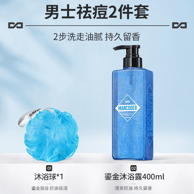 左颜右色 清洁洗护套装 持久留香