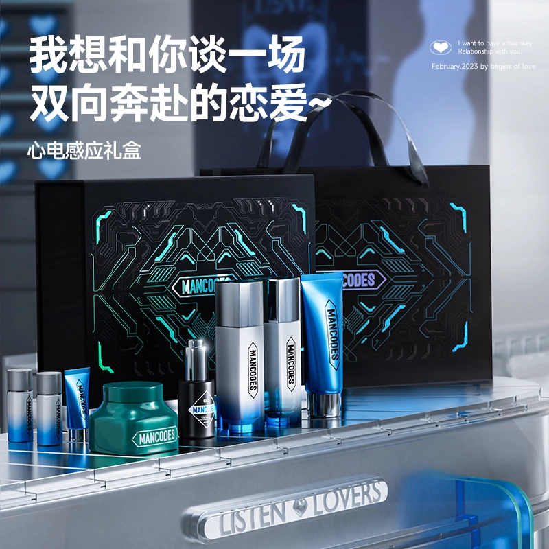 左颜右色 心电感应礼盒 护肤套装 保湿滋养滋润清爽清洁