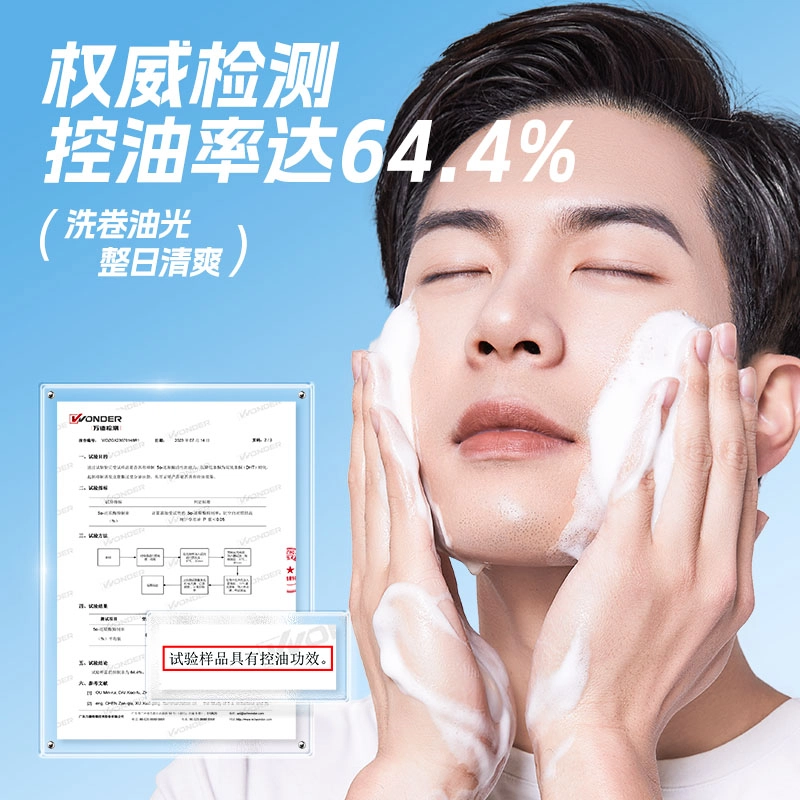 左颜右色 保湿控油氨基酸面霜面部  乳液霜 控油清爽滋润补水 面霜/身体乳/洗面奶/唇膏/护肤品套装