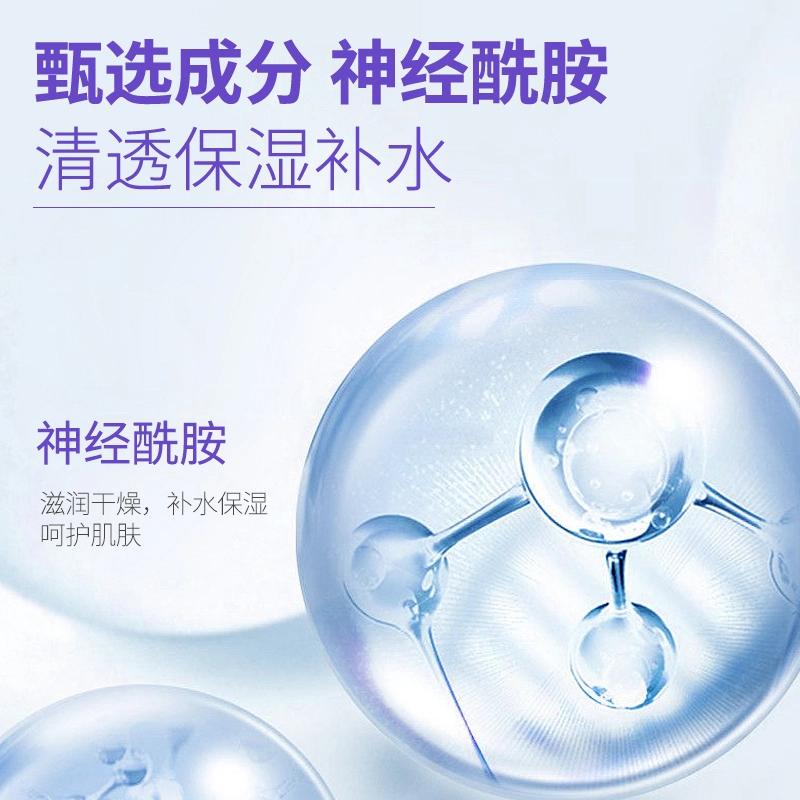 正彩 烟酰胺防护隔离喷雾 保湿持久舒缓补水防水防汗防紫外线