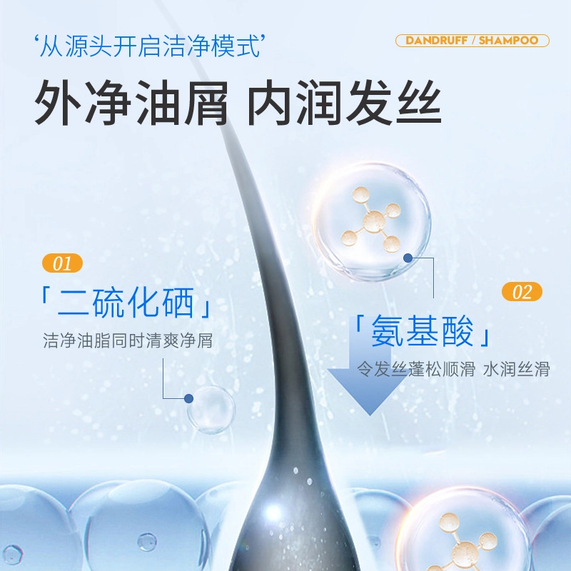 正彩 二硫化硒洗发露 保湿滋润清爽去屑止痒