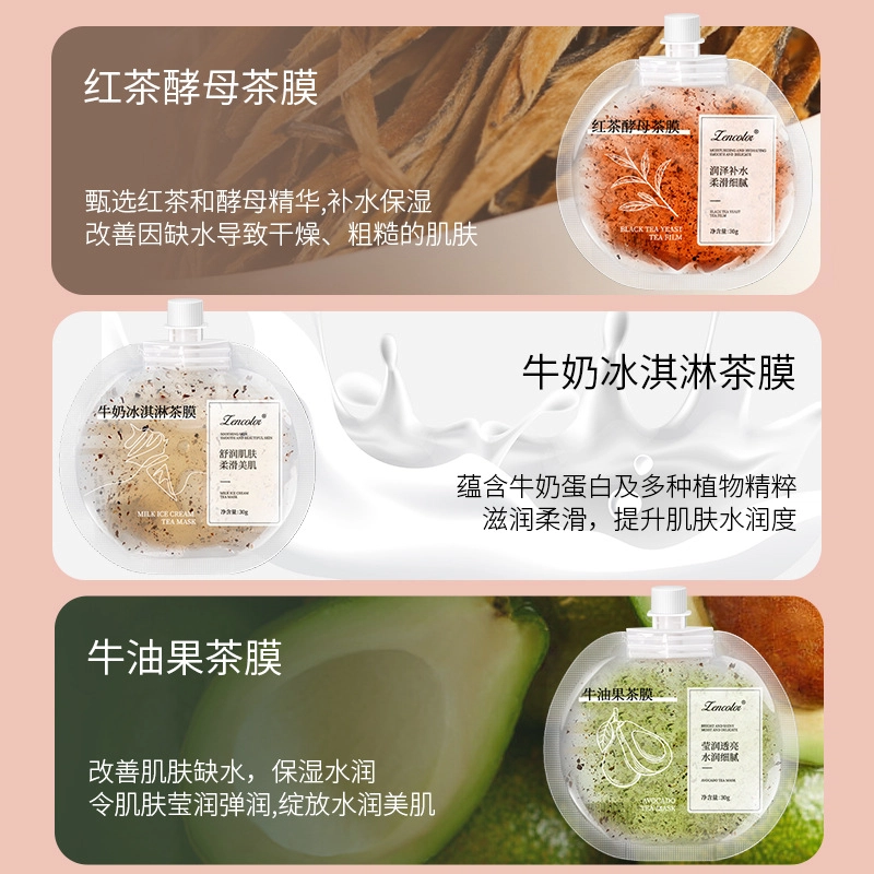 正彩 牛奶冰淇淋茶膜 保湿滋润