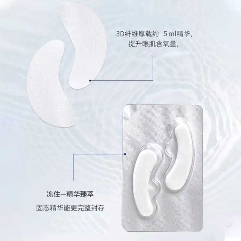 正彩 臻颜胶原肌活眼膜 保湿滋润淡化眼袋