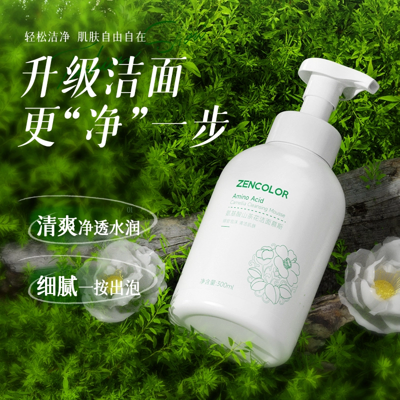正彩 山茶花氨基酸洁面慕斯 保湿清洁清爽滋润维稳舒缓补水