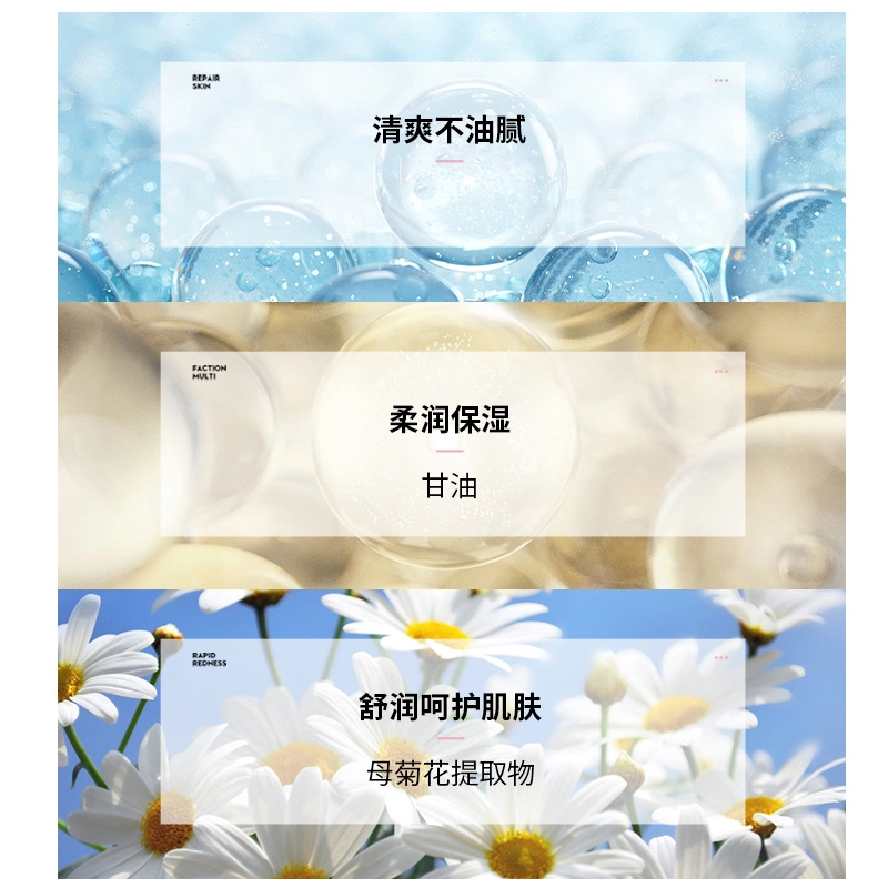 正彩 红石榴防护喷雾 保湿持久清爽滋润维稳补水防水防汗防紫外线